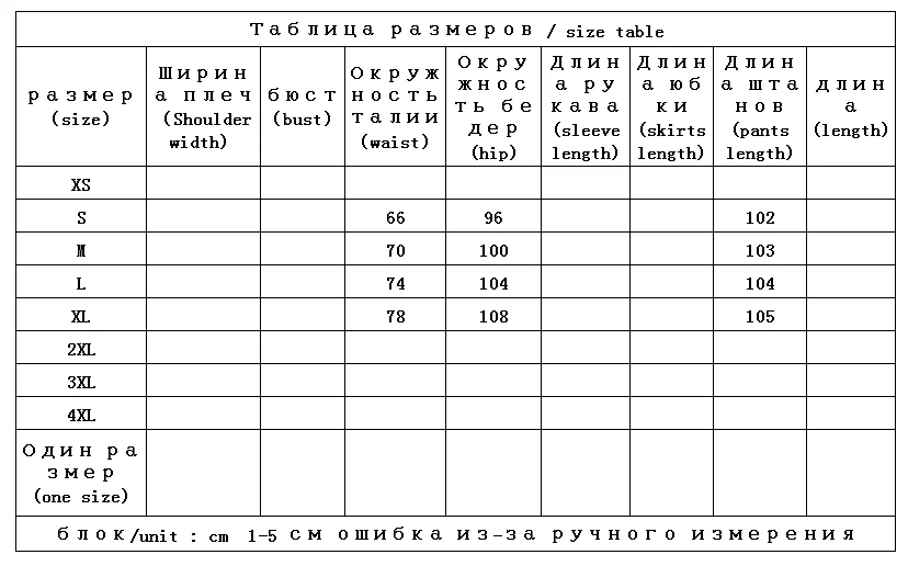 Рисунок 2 - Женские длинные джинсы shuchan