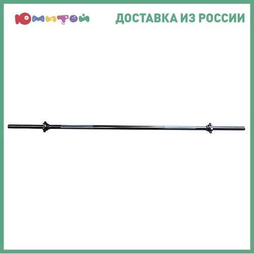 Гриф Z-Sports прямой хромированный d 30 мм 150 см (H-3128) |