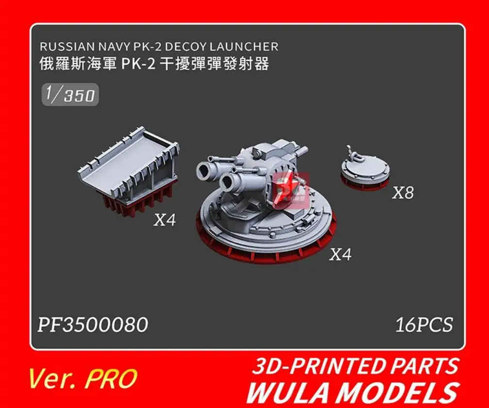 

Модели WULA PF3500080, масштаб 1/350, русская, темно-синяя, лазерная установка
