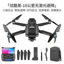 

U8 three-axis anti-shake cloud station brushless GPS drone 8K high-definition shooter long-range aircraft remote control