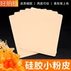 Blank Tattoo Practice Skins Tattoo Skin Practice Double Sides Fake Skin for Tattoo Practice Supplies 3