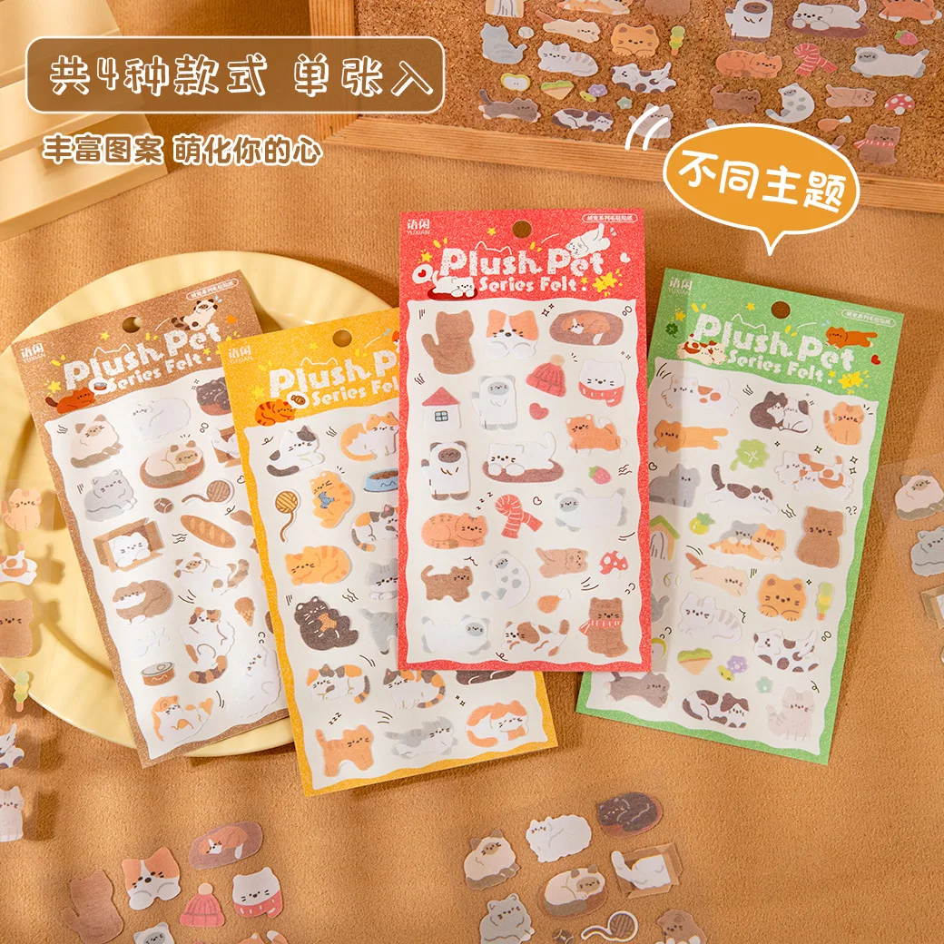 유 샤이안 펠트 스티커 플러피 펫 시리즈 귀여운 애완동물 동물 요소 재료 DIY 평판 시트