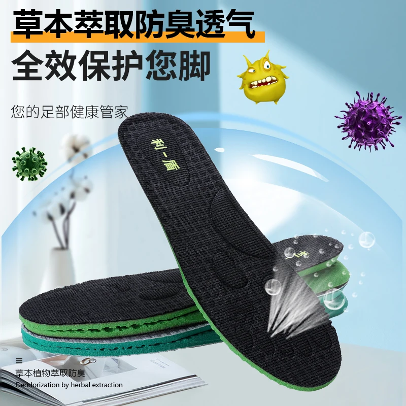 Anti Odor Breathable Insole, Shock Absorption, Moisture Absorption