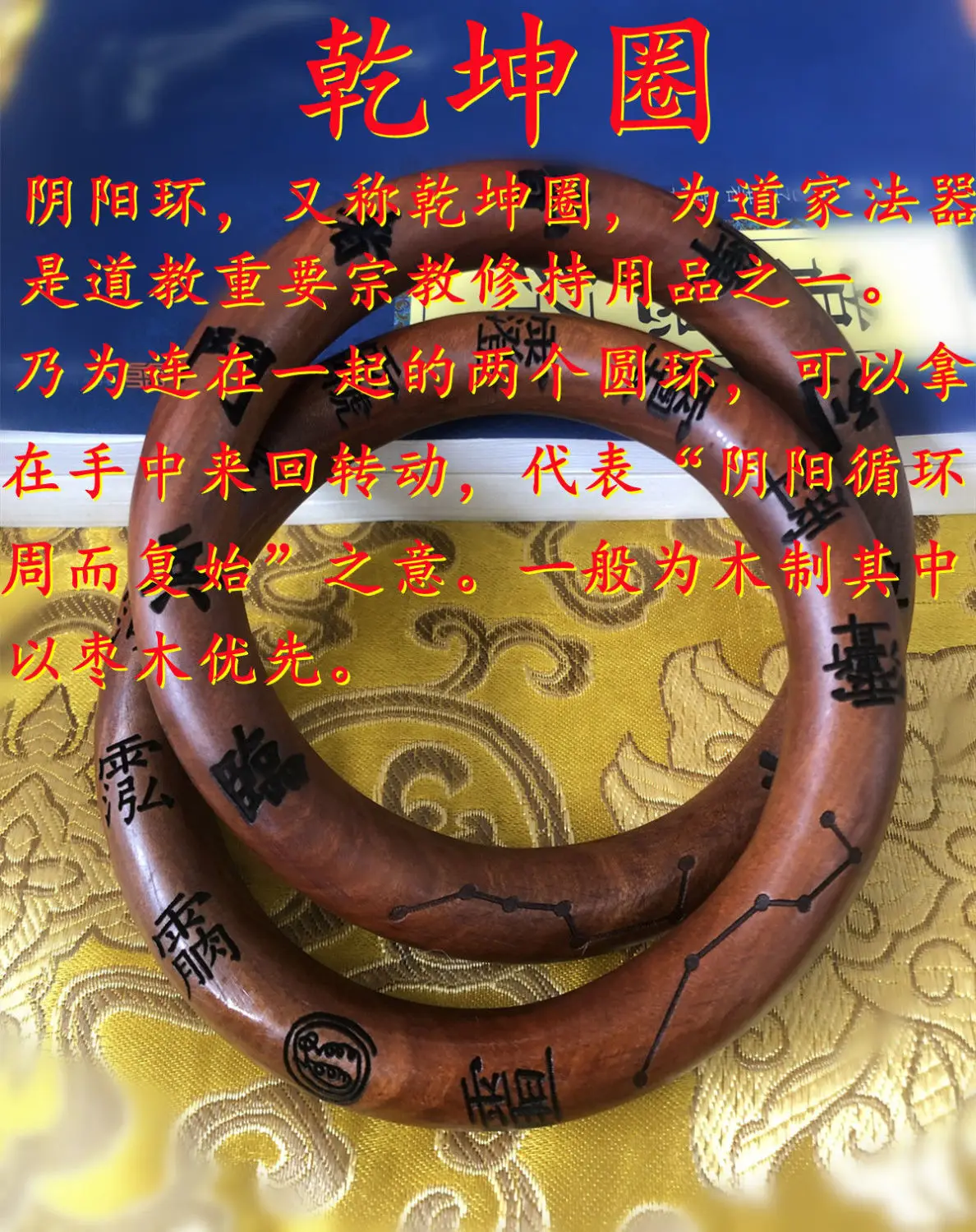 Qiankun-circle陰陽リングブレスレット、9文字のマントラ道教