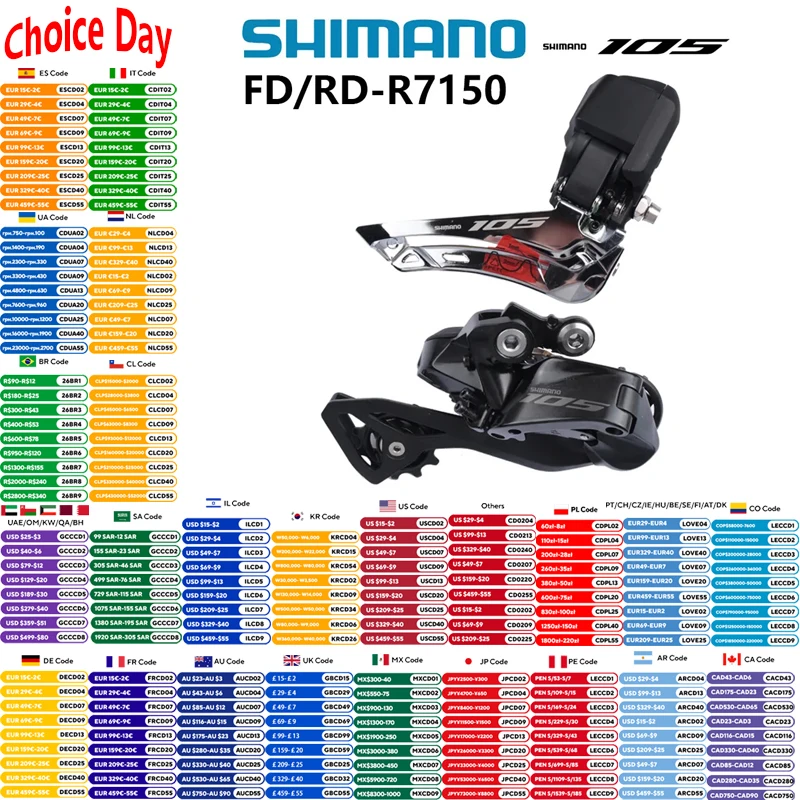シマノ 105 R7100 Di2 シリーズ R7150 フロントディレイラー/リア