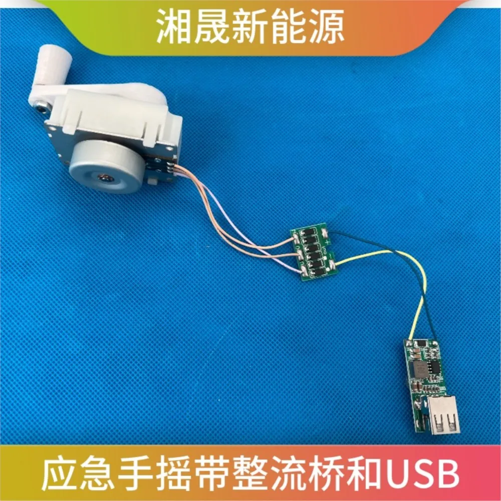 MiniHandGeneratorOutdoorEmergencyMobilePhoneChargingThreePhase