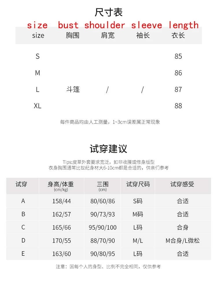 Рисунок 6 - Плащ 2223 из натурального норкового меха
