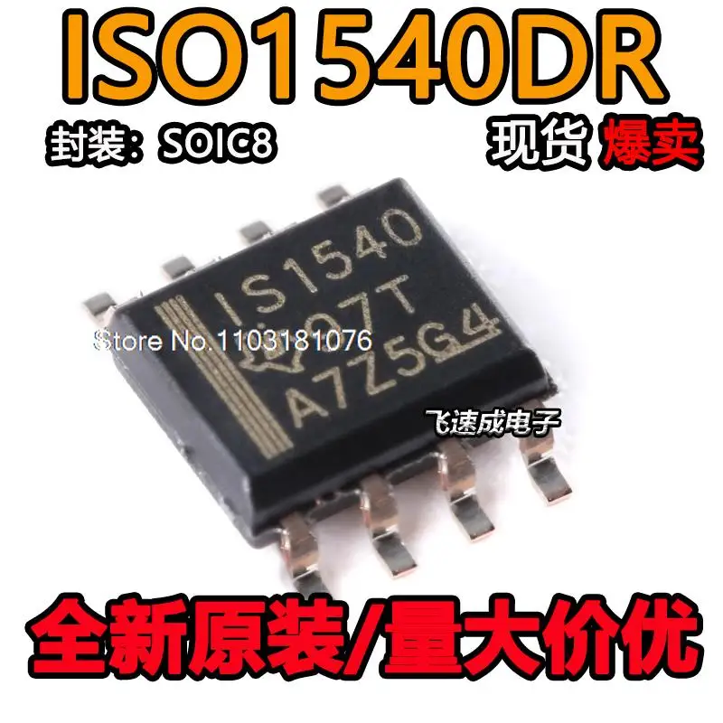 

(10PCS/LOT) ISO1540DR SOIC-8 IS1540 I2C New Original Stock Power chip