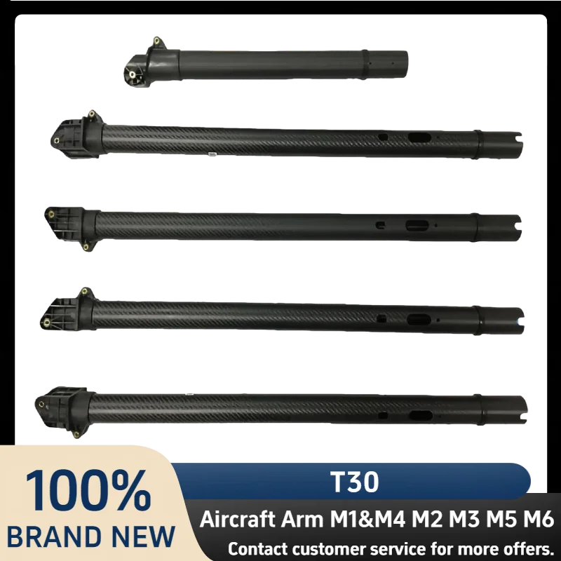 อะไหล่โดรนเกษตร AGRAS T30 แขนกลาง รุ่น M1-M6