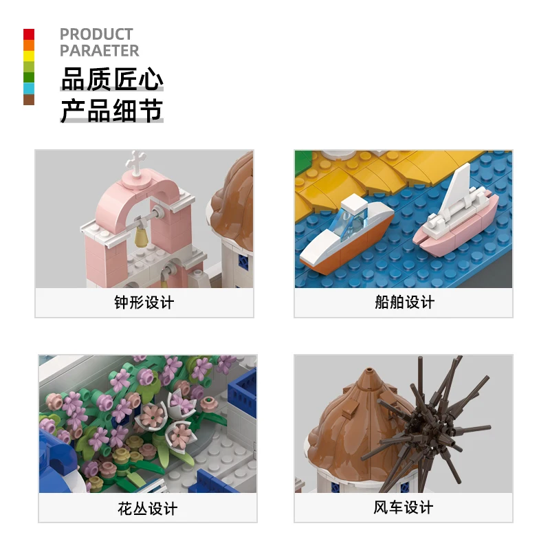 산토리니 피라 타운 MOC 조립 키트, 1372개 DIY 건축 세트(전시 및 수집용)