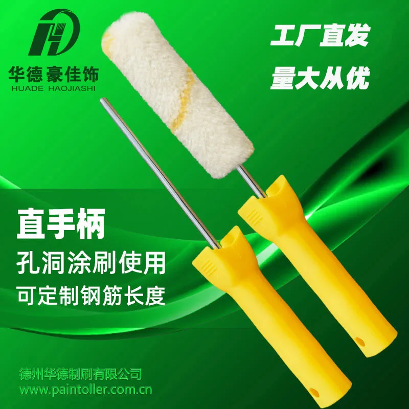 6-inch straight handle small hole round pipe brush handle support straight handle roller brush straight handle