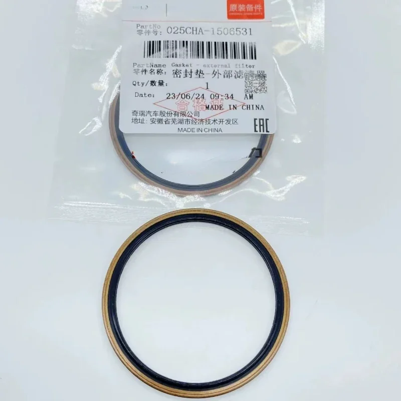 Transmission Filter Gasket For Chery EXEED Tiggo 8/8pro/7pro, OEM: 025CHA-1506531 Original Accessories