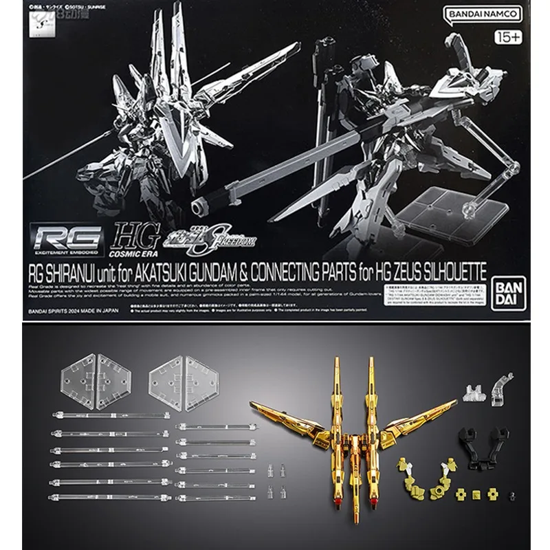 AKATSUKI GUNDAMと RG SHIRANUIユニット RG 1/144 Shiranui unit for AKATSUKI Gundam & Connecting