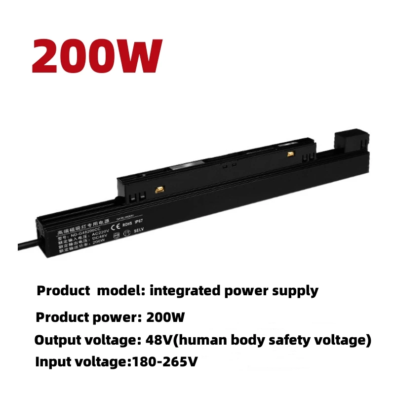 200W Power Supply
