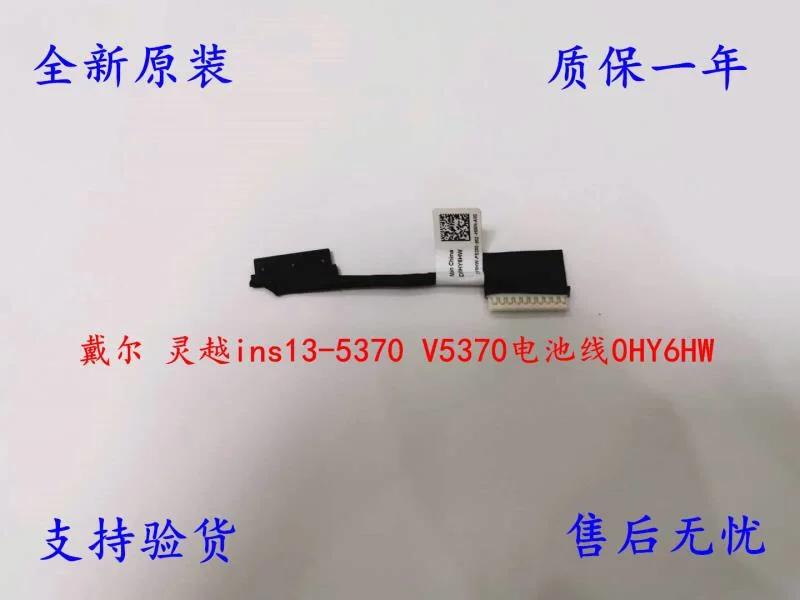Batterie pour PC portable Dell Latitude 5310