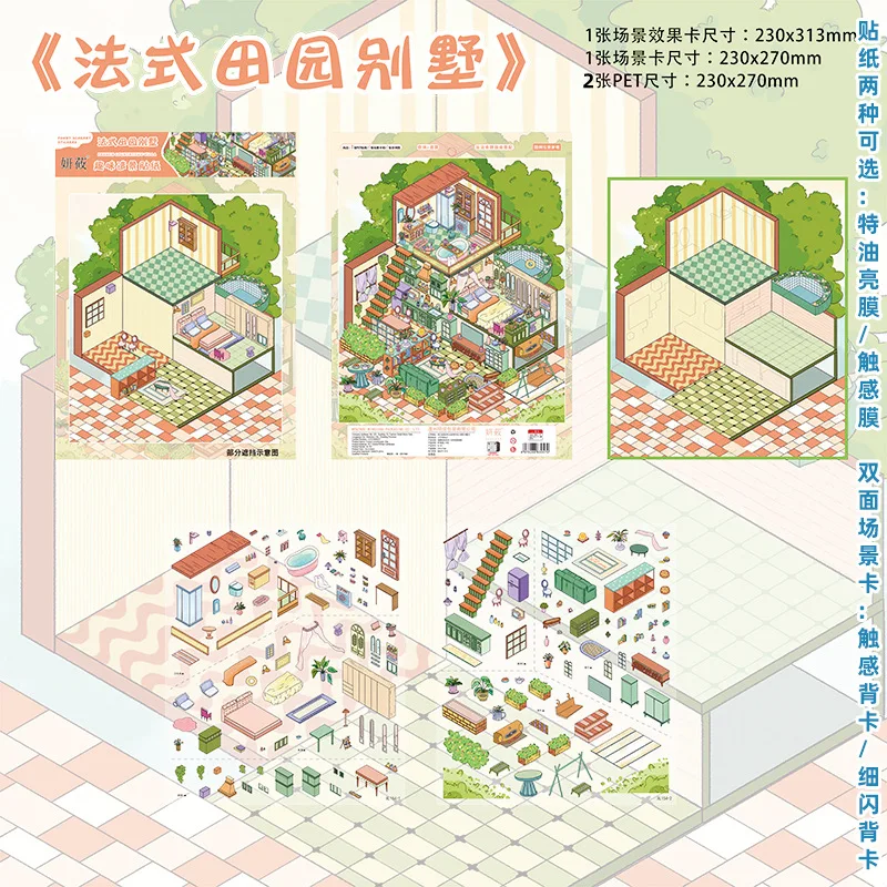 Plus Size Kawaii Planet Project Apocalypse Shelter 3D Cartoon Scene Stickers DIY Handmade Scrapbook Stacking Game Stickers