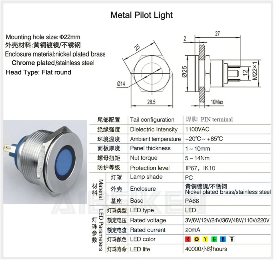 Description Picture 5 of item1pc 12 16 19 22mm Waterproof IP67 Metal LED Warning Indicator Light Signal Lamp Pilot Wire3V5V12V24V110V220V Screw Pin Terminal