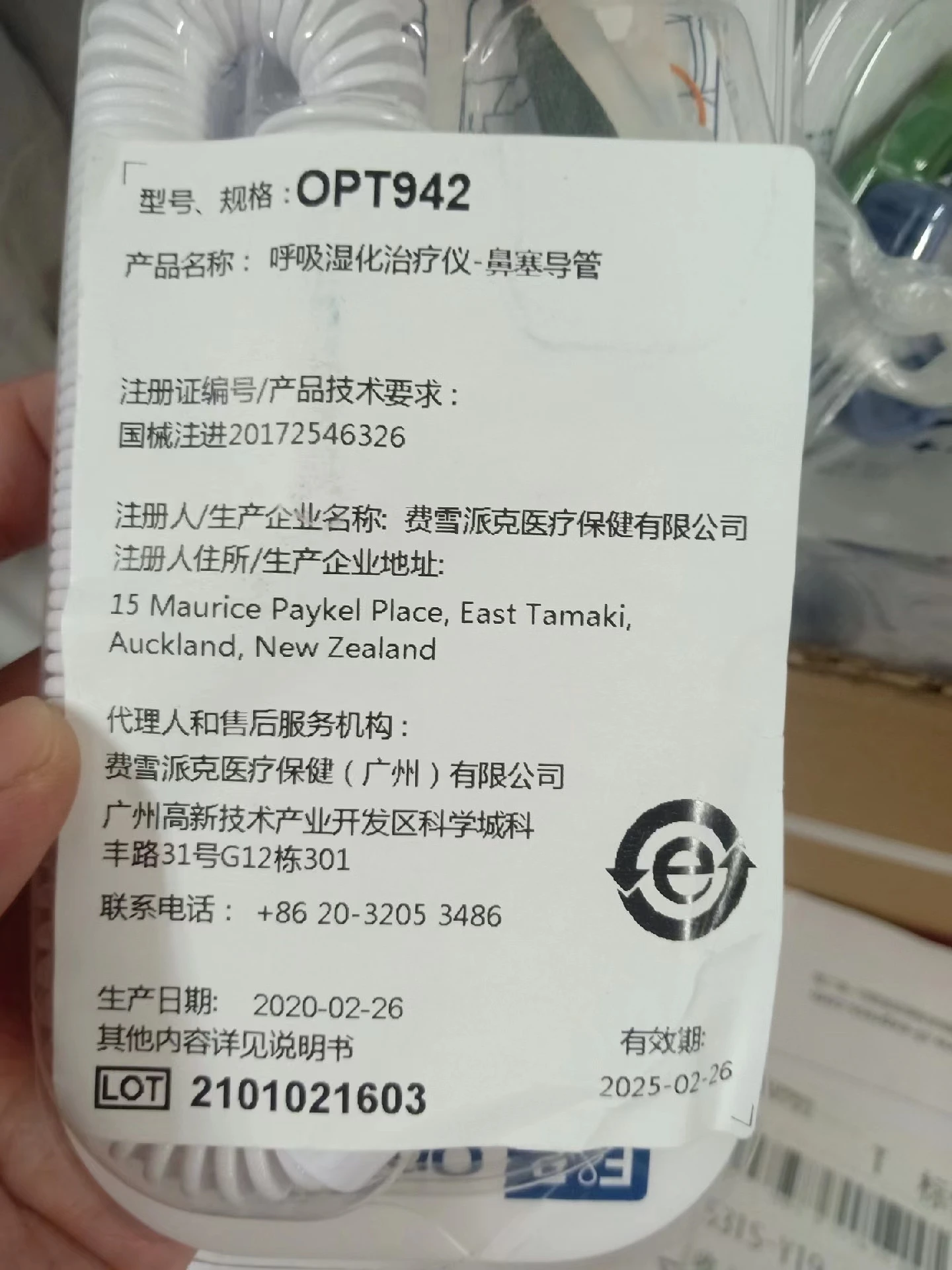 

Fi sher & Pay kel OPT946/944/942 air vo2 ca theter route new original