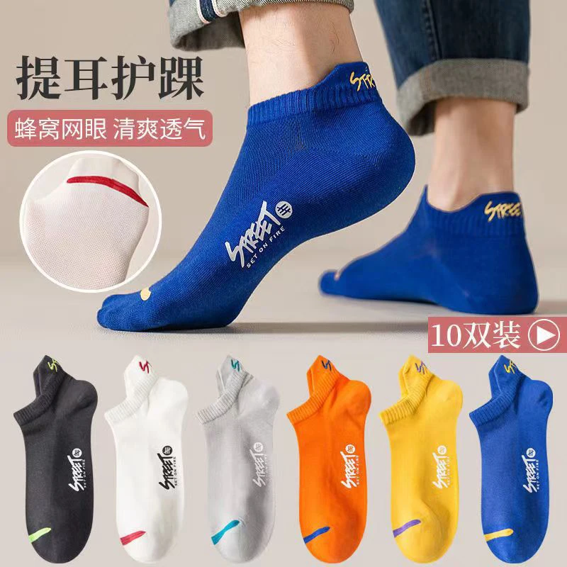 

5 Pairs Of Thin Summer Cotton Boat Socks Plain Color Men Casual Breathable Sweat Absorbing Calibration Socks