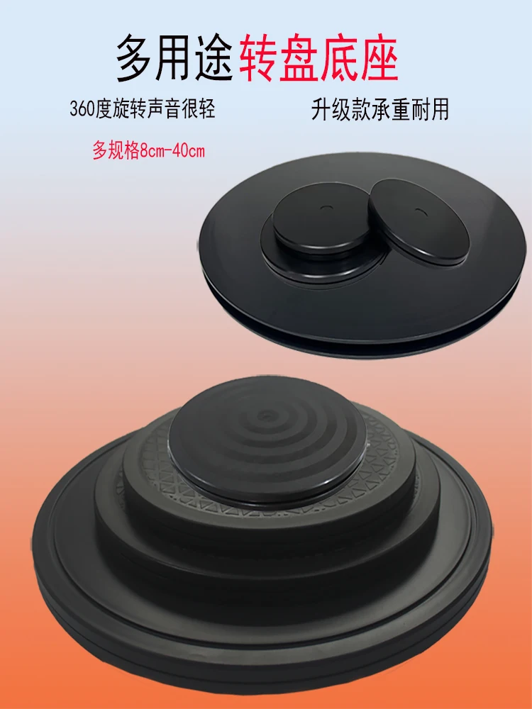HQ MUTE Anti Skid Strong ABS Plastic 8/10/12.5/20/25/30/35/40CM Black Lazy Susan Turntable Round Table Swivel Plate Base lazy susan turntable