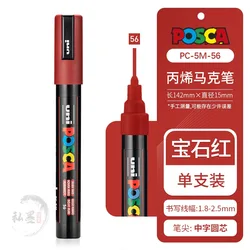 Acrylic Paint Marker Pen Set - Vibrant Color Art Supplies for Painting and Graffiti (PC-5M Ruby Red)