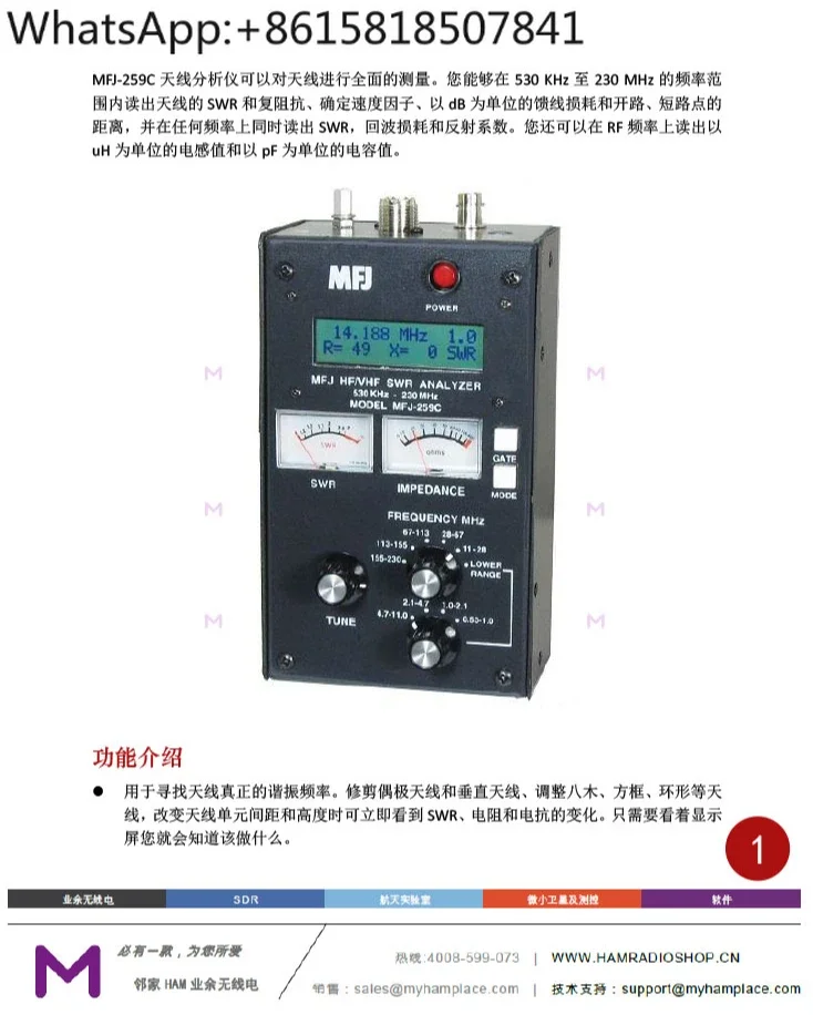 MFJ-259D Antenna Analyzer VHF/220 MHz, 100-230MHz 259B/C