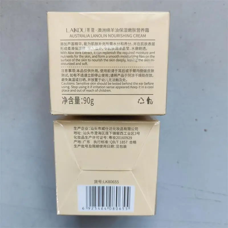 Рисунок 6 - Австралийское овечье масло Raikkonen 90 г