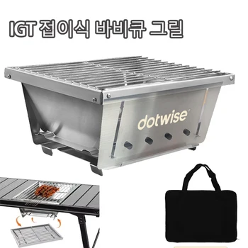 Portable BBQ Stove 1