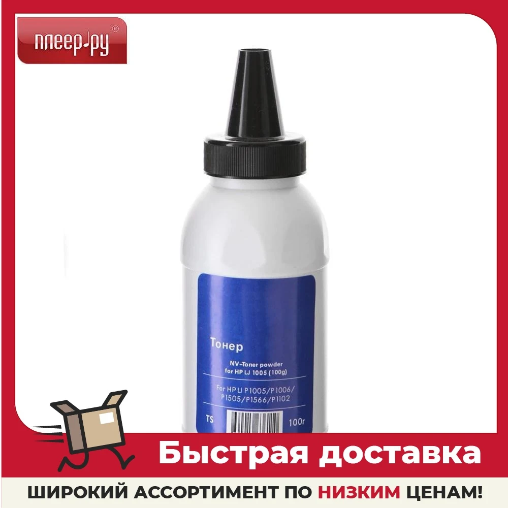 Тонер NV Print NV-HP LJ P1005 100г для LaserJet P1005/P1006/P1505/P1566/P1102 |