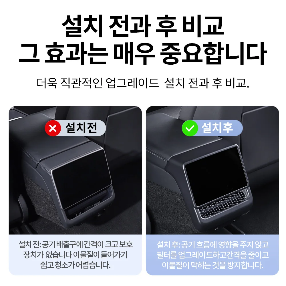 YZ 테슬라 모델 3/Y 하이랜드 주니퍼 리어 센터 콘솔 공기 배출구 커버 통풍구 먼지 커버 자동차 스타일링 액세서리용