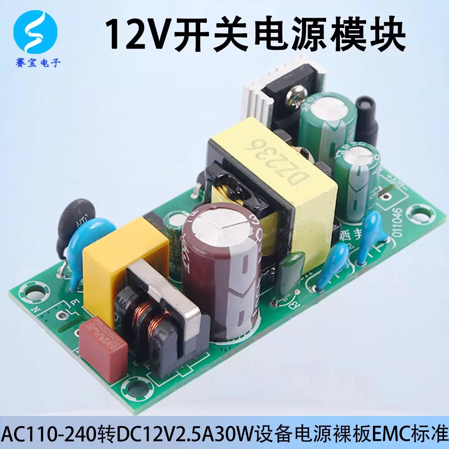 220V to 12V 2.5A power module switch power board bare board isolation ...