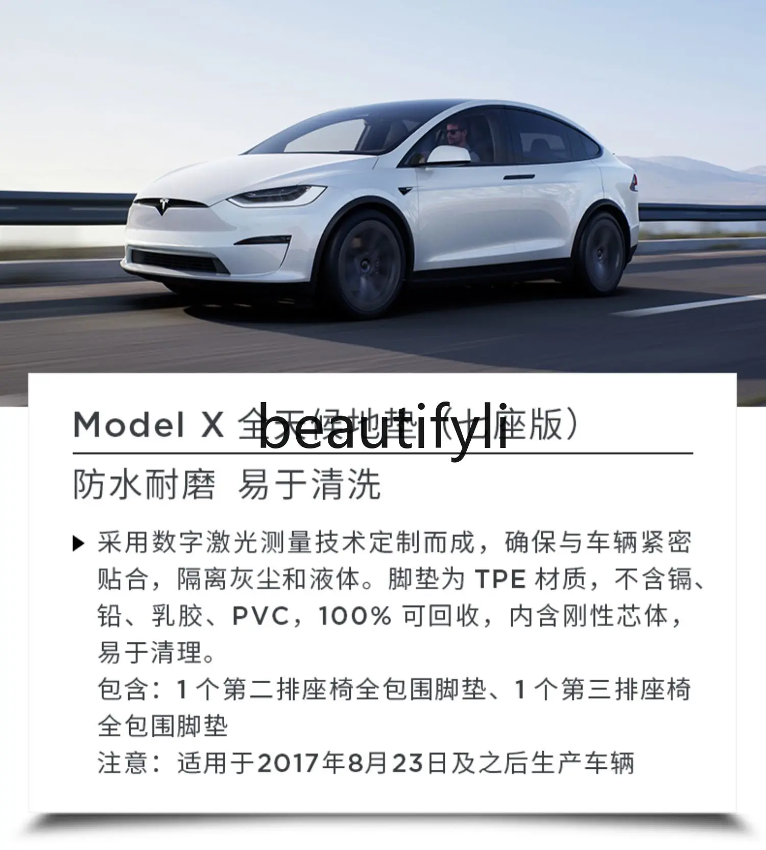 Model x All Weather 7 Seat Car Floor Mat Foot Mat