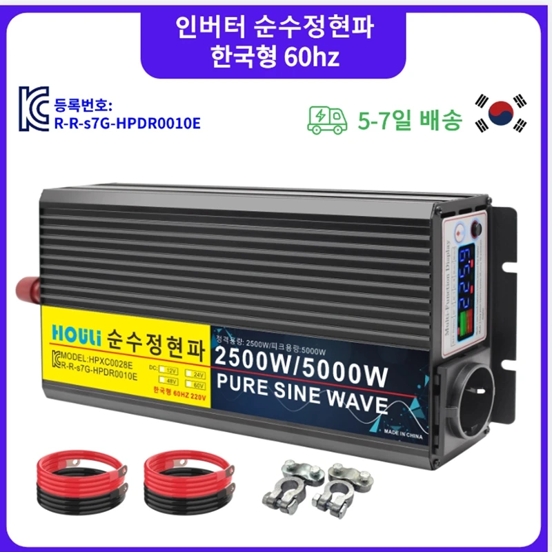 Houli Inverter Inversor De Corriente Inversor Convertisseur 12V 24V 220V Onda Pura Coche Onda Sinusoidale Pura Pur Sinus 3000W 5000W