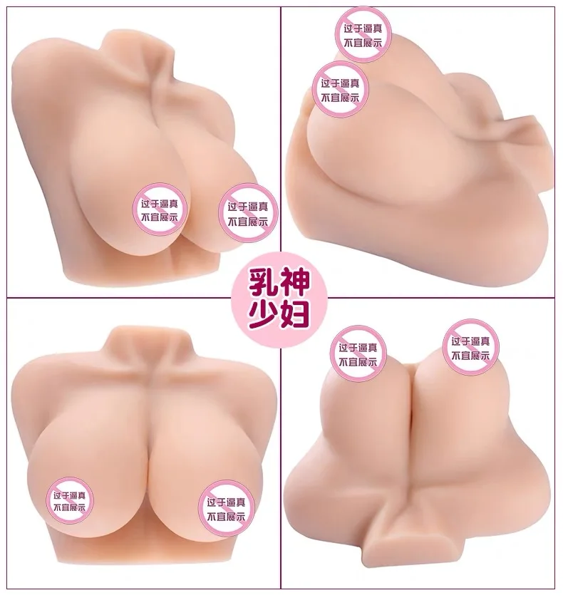 Dummy Breast Male Articles Boobs Ball Toys Can Be Inserted Into Male Sex Toys Breast Masturbation
