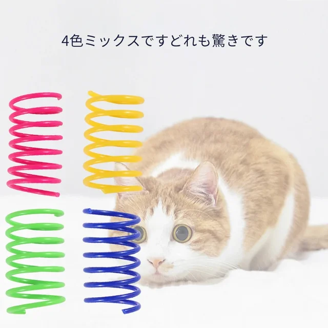 4/200Pcs Cat Spring Toy Cat Spiral Toys Interactive for Indoor Colorful Cats Plastic Springs Coil for Kitten Hunting Swatting 2