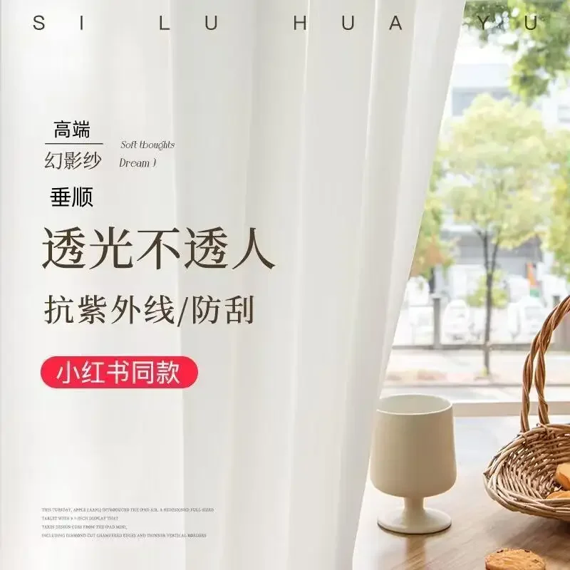 

FF1086 Simple curtains for living room bedroom balcony sun protection white gauze curtains