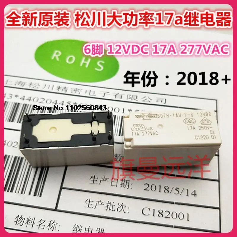 

5PCS/LOT 507H-1AH-F-S 12VDC 17A 6 12V