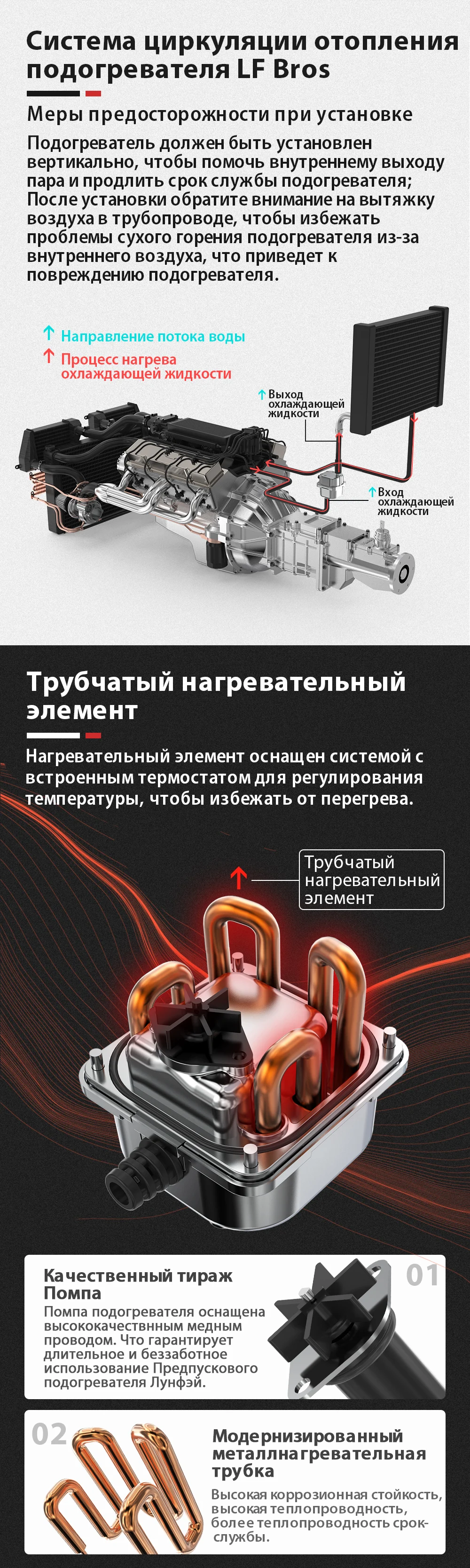 Автоподогрев двигателя 220в