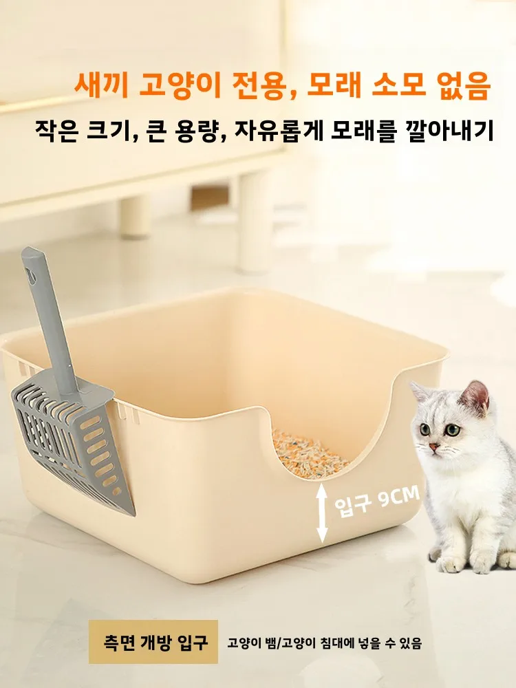 오픈탑 향기 나는 고양이 화장실 새끼 고양이 소형 고양이 밀크 캣 전용 반폐쇄형 대용량 고양이 모래 트레이 화장실
