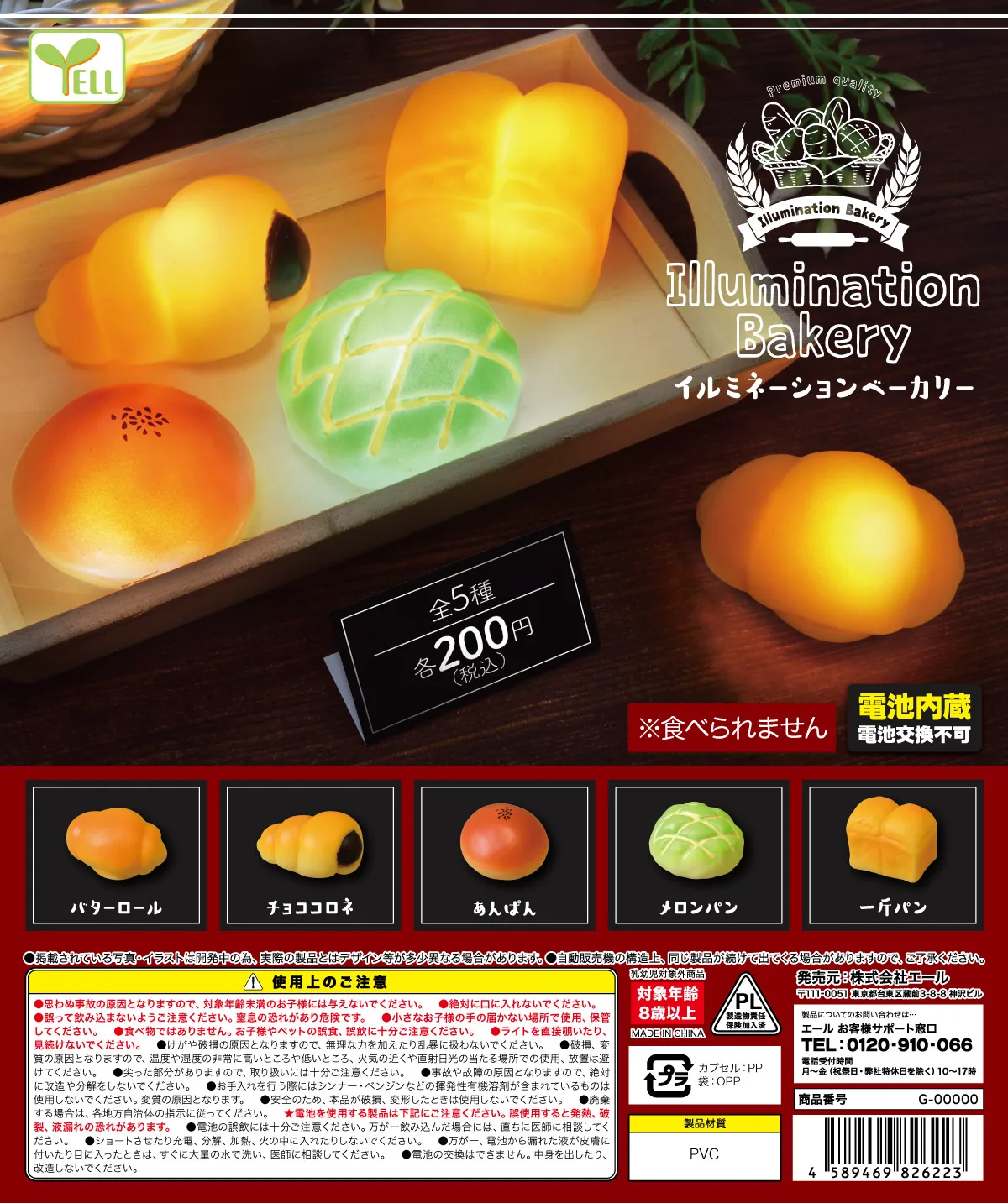 

Yell капсульные игрушки, детские подарки, светящийся ананас, обернутый в Honeydew, модель еды, украшения