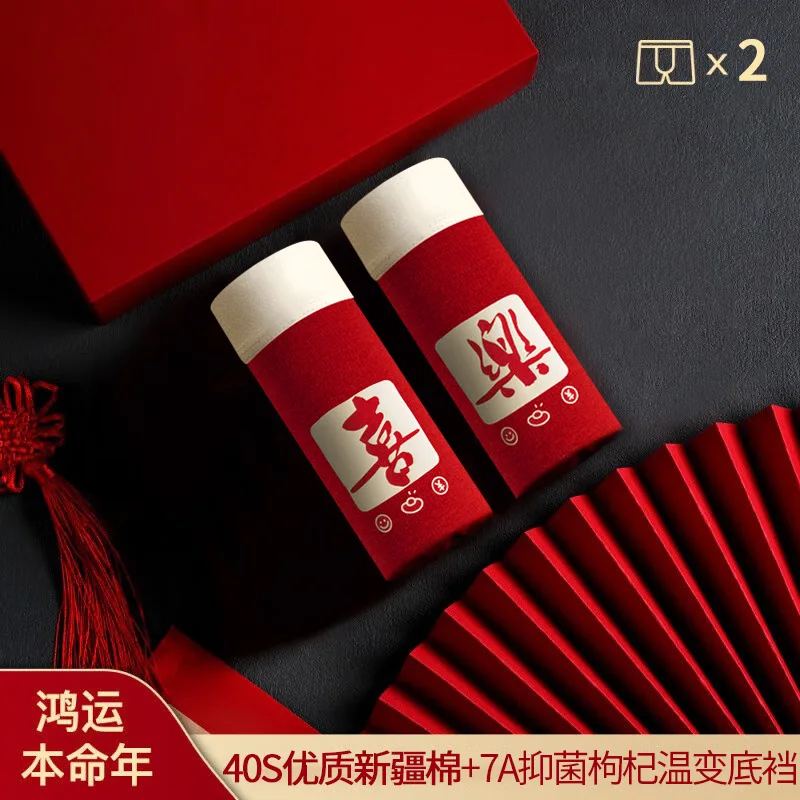 Pure Cotton Breathable Boxer Shorts for Men Red Color Lucky Year Wedding Celebration Underwear Comfortable Mid Waist Briefs