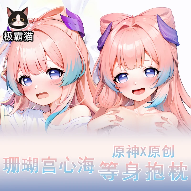 

Anime Genshin Impact Sangonomiya Kokomi Sexy Dakimakura Hugging Body Pillow Case Cover Japanese Pillowcase Cushion Bedding JBM