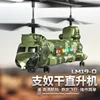 Remote Control 2.4g Lm19-D Chinook Helicopter Aircraft High Definition Aerial Photo Children Military Science Toy Model Kid Gift 3