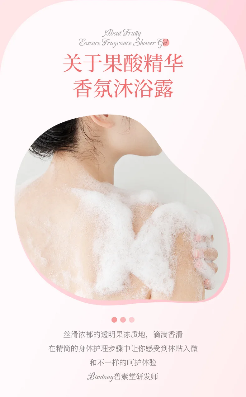 Description Picture 4 of itemFruit Acid Fragrance Shower Gel 520ML Long Lasting Fragrance Cleansing Back Moisturizing Bath Gel