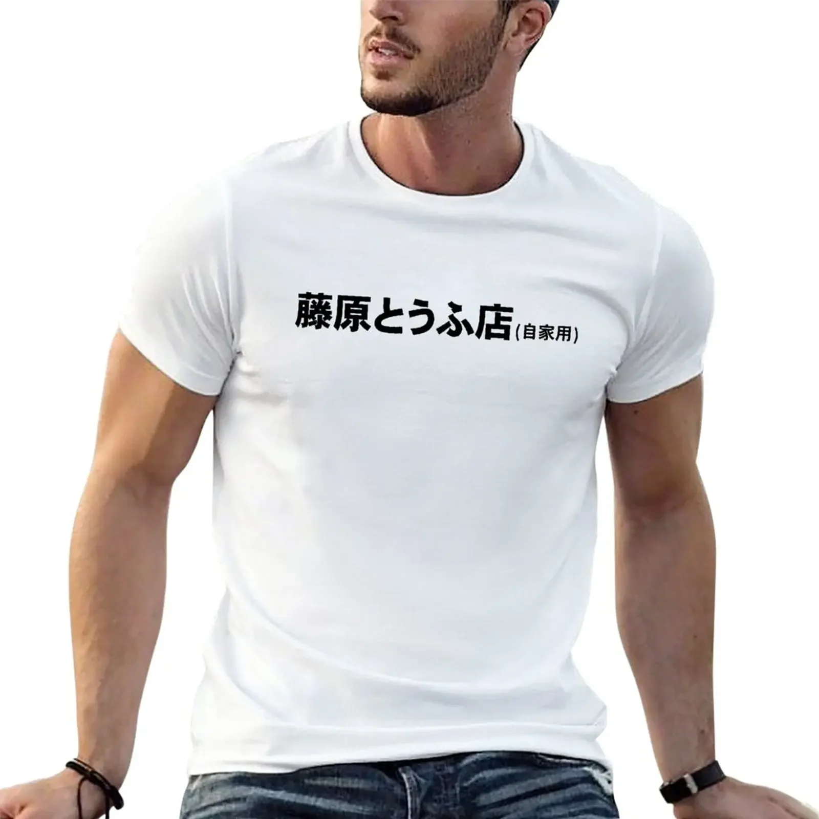 Fujiwara Tofu T-Shirt summer clothes customizeds quick-drying oversized t shirt men