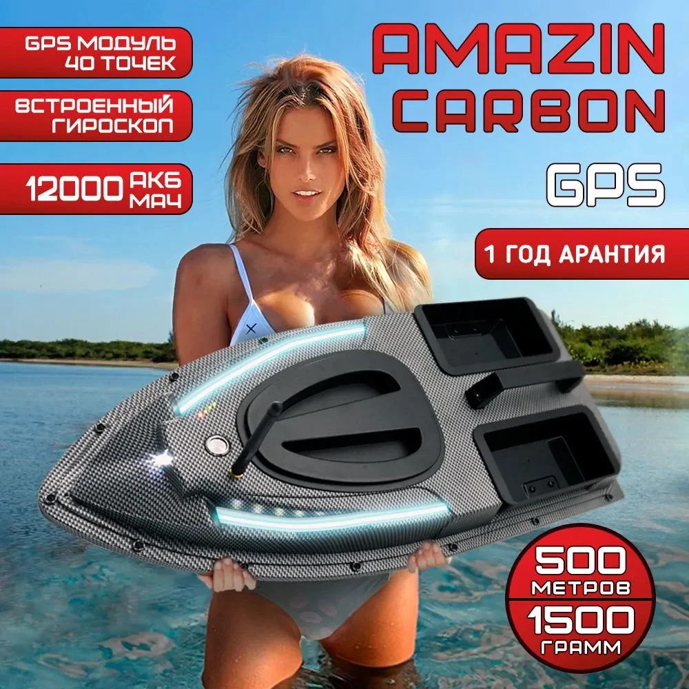 RC Bait Boat 500M Auto Driving Return V900 V070 V020 40 Points Sonar 1.5KG With Steering Light For Fishing Wireless Fish Finder 3