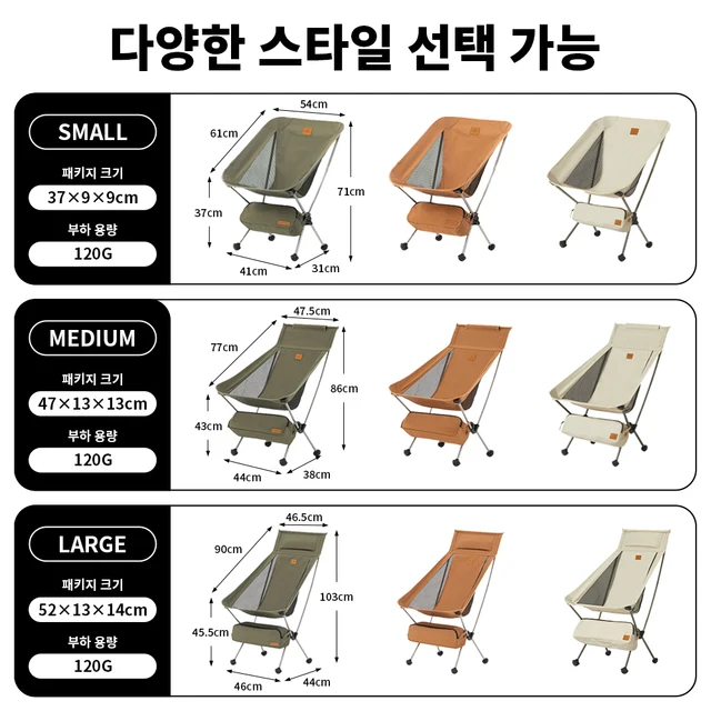 캠핑과 여행을 편안하게: 네이처하이크 휴대용 캠핑 의자