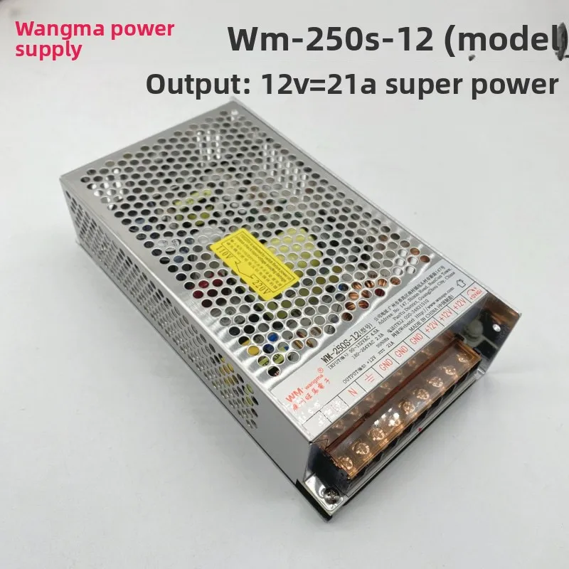 WANGMA WM250S-12V 고출력 전원 공급 장치 아케이드 게임, 집게 게임기, 립스틱 자판기, 동전 게임용