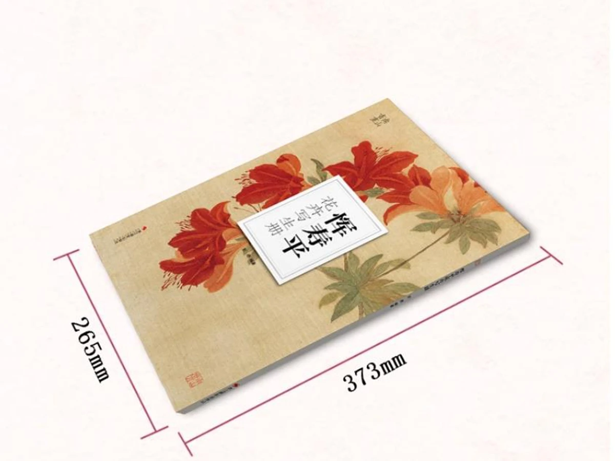 

Yun Shouping's Work of Chinese Flowers And Plants Painting Techniques Copy Book