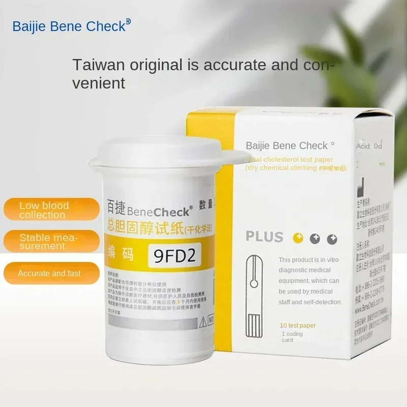 25pcs Cholesterol Test Strip BeneCheck Test Paper Total Cholesterol Strip Precision Medical 25 Pieces Home Health Monitorin